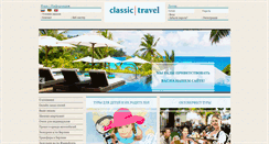 Desktop Screenshot of classic-travel.de