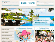 Tablet Screenshot of classic-travel.de
